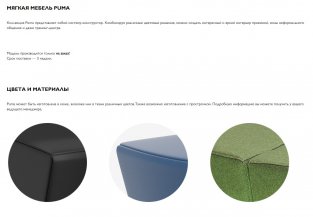 ����� ���� / Puma