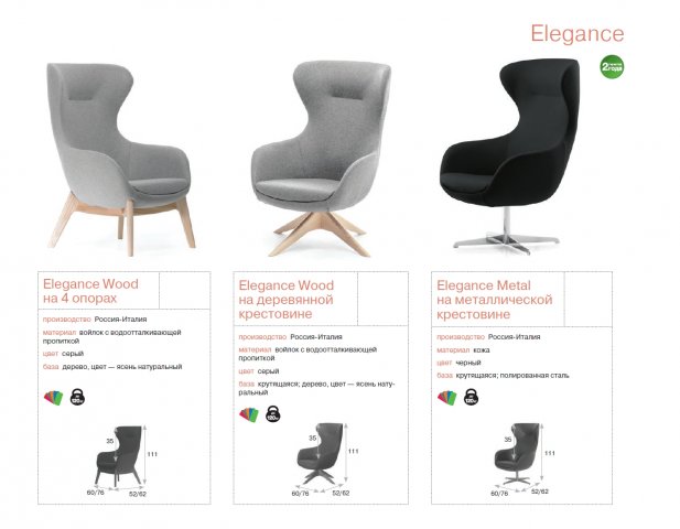 ������ ������� ����� / Elegance Leather