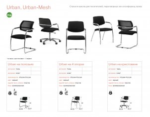  Urban