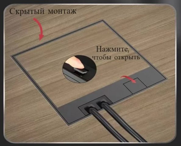 ��������� ������� ����� ����� / Hidden Socket