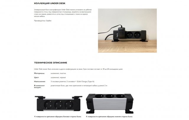������������ ������� Under Desk 220, USB-A/C charge